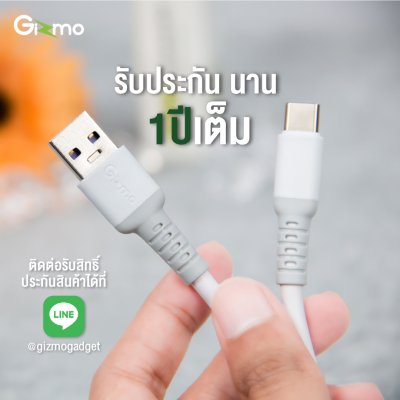 Gizmo สายชาร์จ Micro สำหรับโทรศัพท์แอนดรอยด์ ไม่หัก ไม่งอ รุ่น GU-043