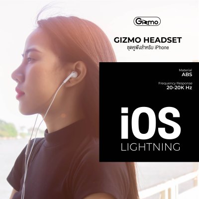 Gizmo หูฟังสมอลทอร์ค หัว Lightning รุ่น GS-012
