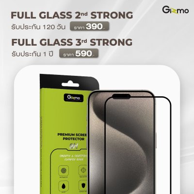 Gizmo Film ฟิล์มกระจกใสนิรภัย 2 ชั้น สำหรับ 15,15 plus,15 pro,15 pro max ป้องกันระดับ 9H รับประกัน 120 วัน