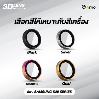 Gizmo 3D Boss Lens Aluminum ring กระจกกันเลนส์กล้อง สำหรับ Samsung Galaxy s25/25Plus/25Ultra