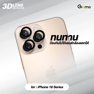 Gizmo 3D Boss Lens Aluminum ring กระจกกันเลนส์กล้อง สำหรับ iPhone 16/16+/16Pro/16Pro max