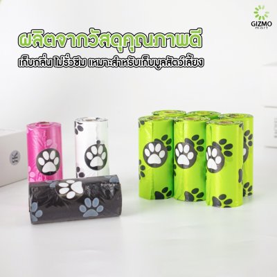 KA-O ถุงเก็บอุจจาระสัตว์เลี้ยง KA-002