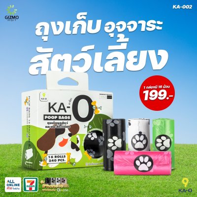 KA-O ถุงเก็บอุจจาระสัตว์เลี้ยง KA-002