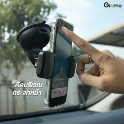 Gizmo ที่ตั้งมือถือ ที่วางโทรศัพท์ในรถ ที่ยึดมือถือ Car Holder Sillcone Sucker รุ่น GH-002 ประกัน 1 ปี
