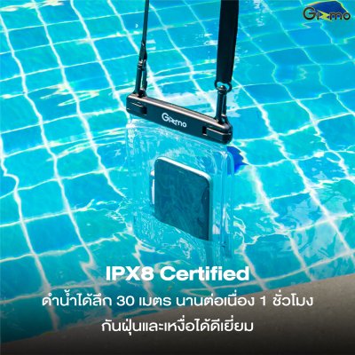GIZMO WATERPROOF GW-007 ซองกันน้ำใส ระบบ Double Lock Buckle มาตรฐาน IPX8