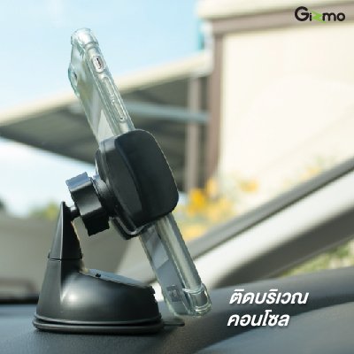 Gizmo ที่ตั้งมือถือ ที่วางโทรศัพท์ในรถ ที่ยึดมือถือ Car Holder Sillcone Sucker รุ่น GH-002 ประกัน 1 ปี