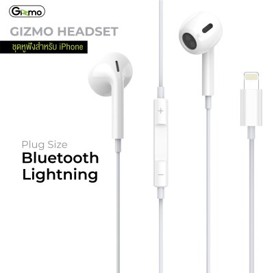 Gizmo หูฟังสมอลทอร์ค หัว Lightning รุ่น GS-012