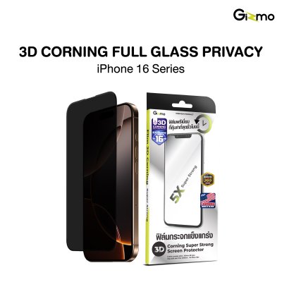 Gizmo Film 3D Corning Full Glass Privacy Corning Gorilla จาก USA ฟิล์มกระจกกันมอง แบบเต็มจอ iPhone 16/16+/16Pro/16Pro max รับประกัน 365 วัน