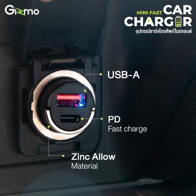 Gizmo ที่ชาร์จในรถยนต์ ใช้กับช่องจุดบุหรี่ในรถยนต์ รุ่น GG-020 รับประกัน1ปี
