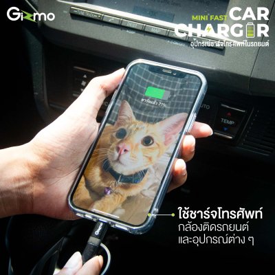 Gizmo ที่ชาร์จในรถยนต์ ใช้กับช่องจุดบุหรี่ในรถยนต์ รุ่น GG-020 รับประกัน1ปี