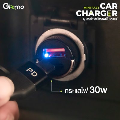 Gizmo ที่ชาร์จในรถยนต์ ใช้กับช่องจุดบุหรี่ในรถยนต์ รุ่น GG-020 รับประกัน1ปี