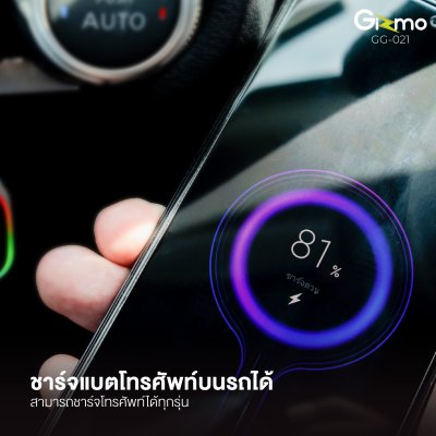 GIZMO  ที่ชาร์จมือถือในรถ PD 20W อุปกรณ์เชื่อมต่อมือถือในรถยนต์ รุ่น GG-021 Carbluetooth transmitter