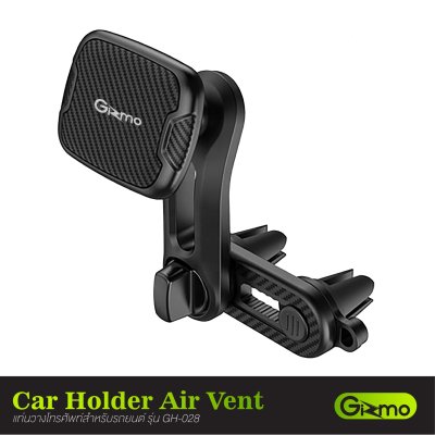 Gizmo GH-028 ที่วางโทรศัพท์ในรถ เสียบช่องแอร์ แบบแม่เหล็ก Car holder สีดำ ประกันสินค้า 1 ปี