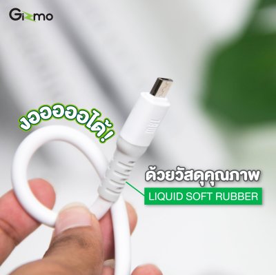 Gizmo สายชาร์จ Micro สำหรับโทรศัพท์แอนดรอยด์ ไม่หัก ไม่งอ รุ่น GU-043