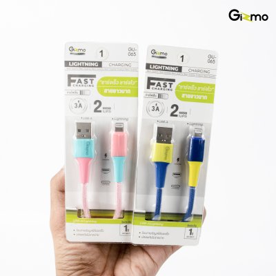 Gizmo สายชาร์จ Lightning ไลท์นิ่ง สายไอโฟน ผ้าถัก ความยาว 2 เมตร 3A รุ่น GU-065