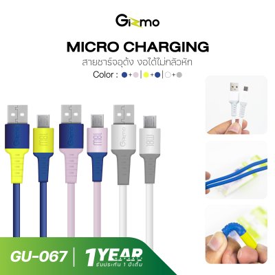 Gizmo สายชาร์จอุด้ง ไมโคร Micro รุ่น GU-067