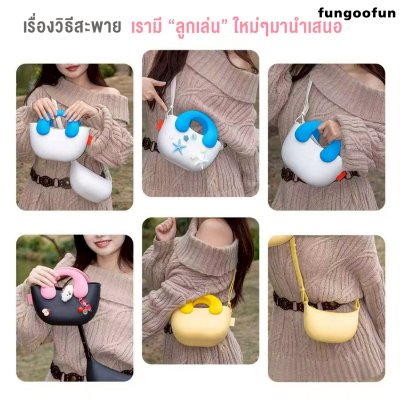 Fungoofun Phone Bag+Inner Compartment กระเป๋าสะพายดีไซน์หูโทรศัพท์ย้อนยุค พร้อมกระเป๋าซับใน รุ่น F556