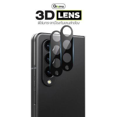 Gizmo ฟิล์มเลนส์กล้อง Galaxy Z Fold4 ฟิล์มกระจกนิรภัยเลนส์กล้อง