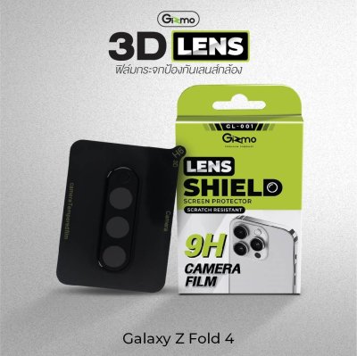 Gizmo ฟิล์มเลนส์กล้อง Galaxy Z Fold4 ฟิล์มกระจกนิรภัยเลนส์กล้อง