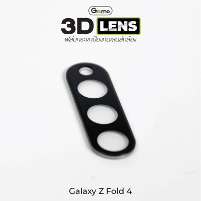 Gizmo ฟิล์มเลนส์กล้อง Galaxy Z Fold4 ฟิล์มกระจกนิรภัยเลนส์กล้อง
