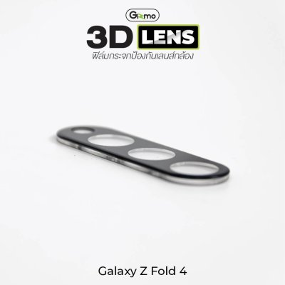 Gizmo ฟิล์มเลนส์กล้อง Galaxy Z Fold4 ฟิล์มกระจกนิรภัยเลนส์กล้อง