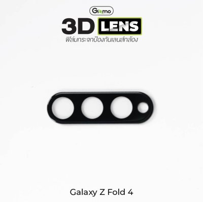 Gizmo ฟิล์มเลนส์กล้อง Galaxy Z Fold4 ฟิล์มกระจกนิรภัยเลนส์กล้อง