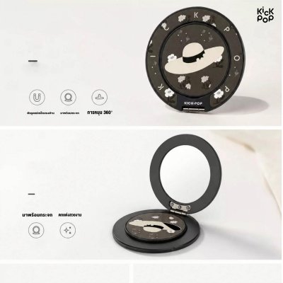 Kickpop Ring Kickstand Modern แหวนแม่เหล็กติดมือถือพร้อมกระจกเงาและขาตั้ง MagSafe