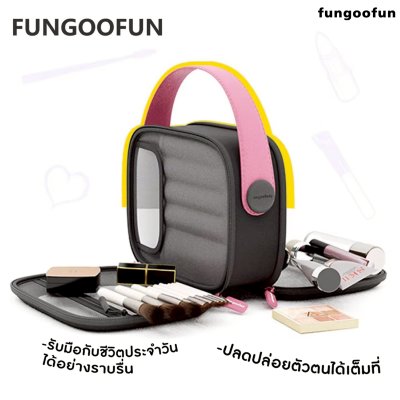 Fungoofun Makeup Bag Plus  กระเป๋าเครื่องสำอางจัดระเบียบ 3 ช่อง ความจุสูง รุ่น F558