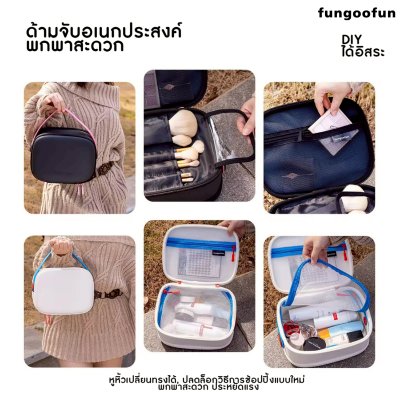 Fungoofun Makeup Bag Plus  กระเป๋าเครื่องสำอางจัดระเบียบ 3 ช่อง ความจุสูง รุ่น F558