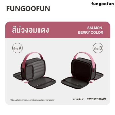 Fungoofun Makeup Bag Plus  กระเป๋าเครื่องสำอางจัดระเบียบ 3 ช่อง ความจุสูง รุ่น F558