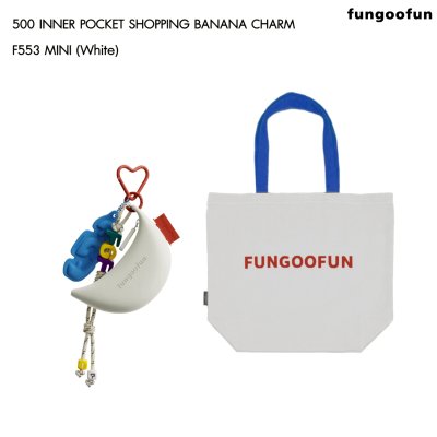 Fungoofun Inner Pocket Shopping Banana Charm F553 Mini พวงกุญแจกระเป๋าชอปปิงพับได้ ทรงกล้วยสุดชิค