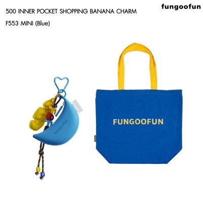 Fungoofun Inner Pocket Shopping Banana Charm F553 Mini พวงกุญแจกระเป๋าชอปปิงพับได้ ทรงกล้วยสุดชิค