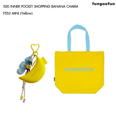 Fungoofun Inner Pocket Shopping Banana Charm F553 Mini พวงกุญแจกระเป๋าชอปปิงพับได้ ทรงกล้วยสุดชิค