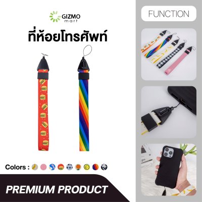 HANA Design Strap Ribbon สายคล้องโทรศัพท์แบบคล้องมือ
