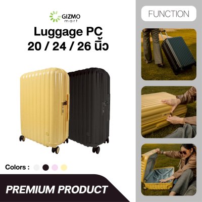 Luggage PC กระเป๋าเดินทาง แข็งแรง ทนทาน มีล้อลาก ล็อคได้ ขนาด 20 24 26 นิ้ว