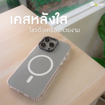 Gizmo case เคสใส กันกระแทก รองรับการชาร์จไร้สาย รุ่น Defense shield magSafe รองรับ 15/15+/15P/15PM