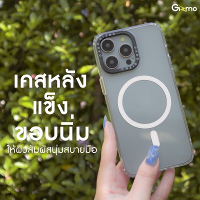 Gizmo case เคสใส กันกระแทก รองรับการชาร์จไร้สาย รุ่น Defense shield magSafe รองรับ 15/15+/15P/15PM