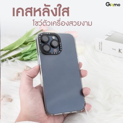 Gizmo case เคสใส กันกระแทก ป้องกันเลนส์โดยตรง Defense Shield Protect ไอโฟน 15