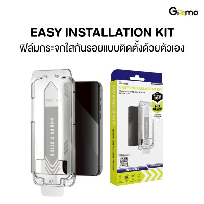 Gizmo Easy Installation Kit Film HD Clear ชุดฟิล์มกระจกใสกันรอย แบบติดตั้งเอง ไอโฟน iPhone