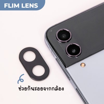 Gizmo ฟิล์มเลนส์กล้อง Galaxy Z Flip4 ฟิล์มกระจกนิรภัยเลนส์กล้อง