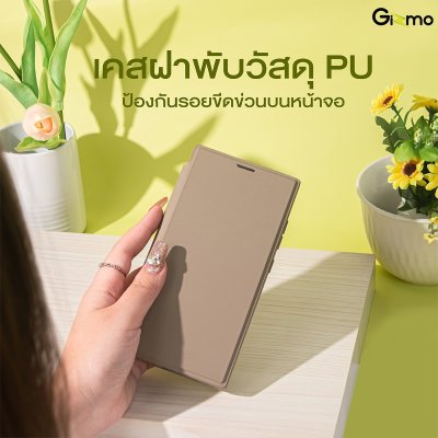 Gizmo Fary Flip Mag เคสฝาพับปิด-เปิด หลังใส รองรับชาร์จไร้สาย รุ่น S24 Ultra สีครีม/ฟ้า/ดำ