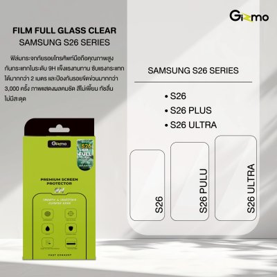 Gizmo Film Full Glass Clear ฟิล์มกระจกใสเต็มจอ นิรภัย2ชั้น สำหรับ Samsung S26 Series ป้องกันระดับ 9H (Tempered Glass Full Frame)