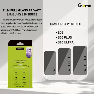 Gizmo Film Privacy Full Glass ฟิล์มกระจกกันมองเต็มจอ นิรภัย2ชั้น สำหรับ Samsung S26 Series ป้องกันระดับ 9H (Privacy Tempered Glass)