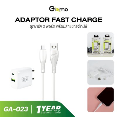 Gizmo adapter USB+PD 2 Port 20W อะแดปเตอร์ 2 ช่อง พร้อมสายชาร์จไทป์ซี อุปกรณ์ชาร์จ สีขาว GA-023 มี มอก.