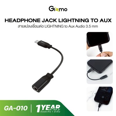 Gizmo หางหนู สายแปลง ไอโฟน เชื่อมต่อ Lightning to Aux Audio 3.5 mm สำหรับหูฟัง และชาร์จไอโฟน GA-010