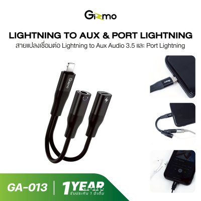Gizmo หางหนู สายแปลง เชื่อมต่อ Lightning to Aux 3.5 และ Port lightning สำหรับหูฟัง ชาร์จไอโฟน GA-013