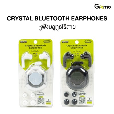 Gizmo Crystal Bluetooth Earphone หูฟังไร้สายตัดเสียงรบกวน รุ่น GB-06