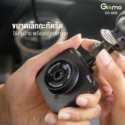 Gizmo กล้องติดรถยนต์ ภาพชัดระดับ HD เล็กกะทัดรัด หน้าจอ 2 นิ้ว เมนูภาษาไทย รุ่น GC-005