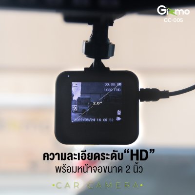 Gizmo กล้องติดรถยนต์ ภาพชัดระดับ HD เล็กกะทัดรัด หน้าจอ 2 นิ้ว เมนูภาษาไทย รุ่น GC-005