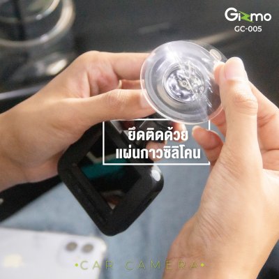 Gizmo กล้องติดรถยนต์ ภาพชัดระดับ HD เล็กกะทัดรัด หน้าจอ 2 นิ้ว เมนูภาษาไทย รุ่น GC-005